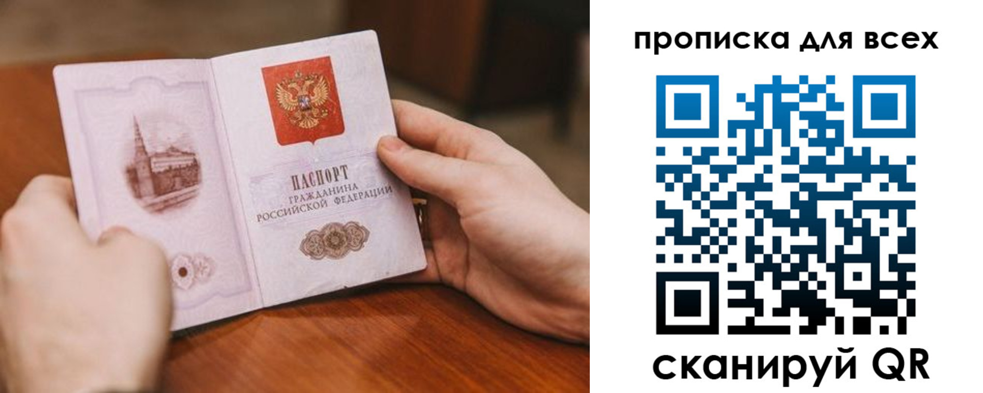 временная регистрация в Щёкино