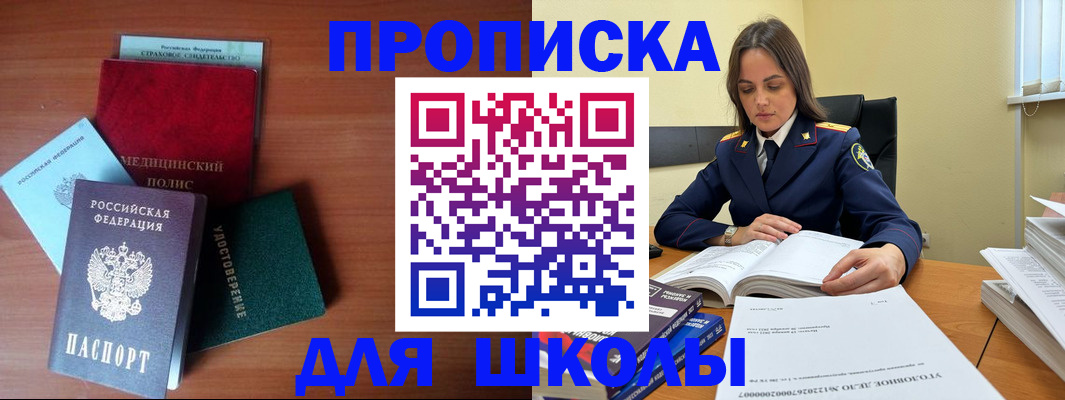 временная регистрация собственник в Щёкино
