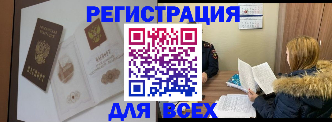 прописка регистрация в Щёкино