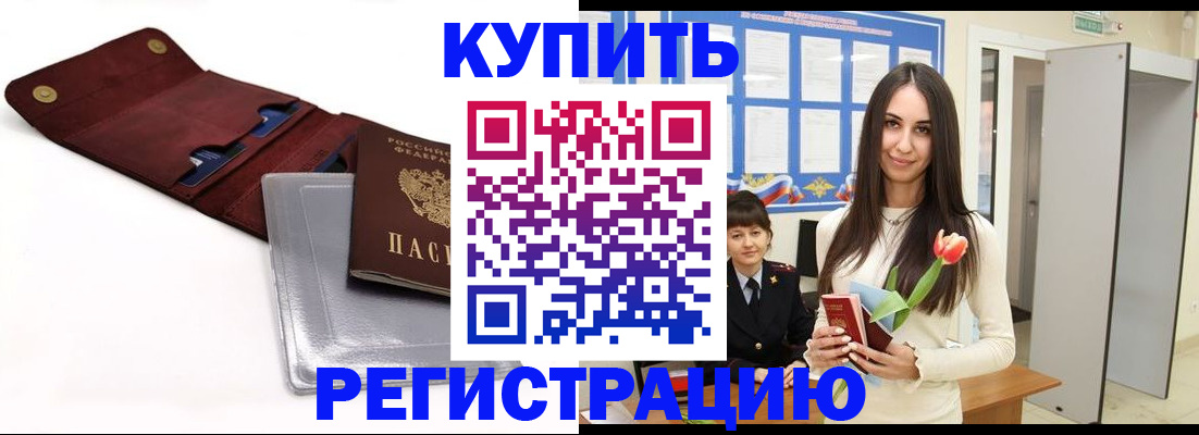 временная регистрация поиск в Щёкино