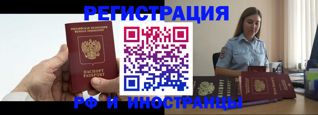прописка от собственника в Щёкино