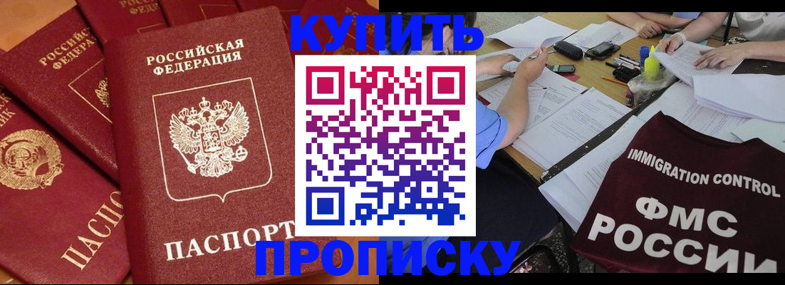 временная регистрация для всех в Щёкино