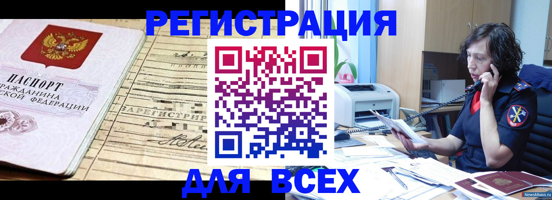 временная регистрация гарантия в Щёкино