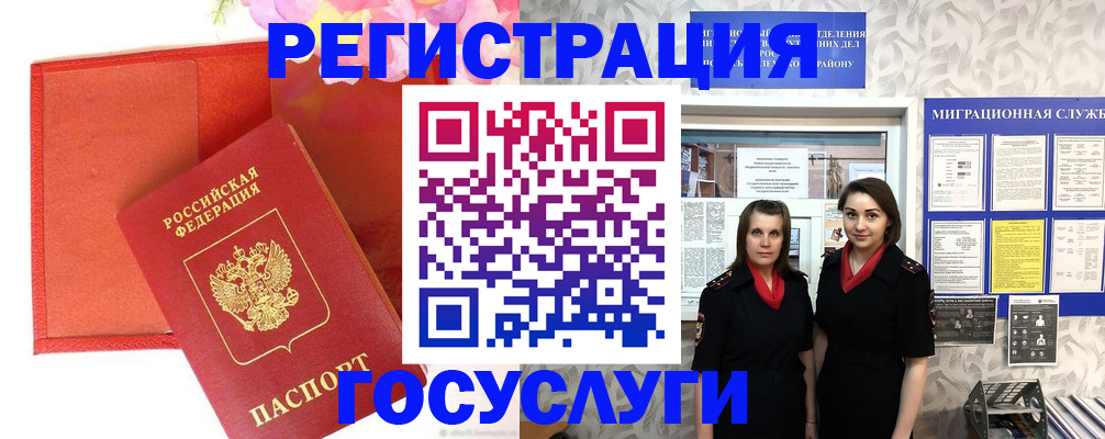 прописка для работы в Щёкино